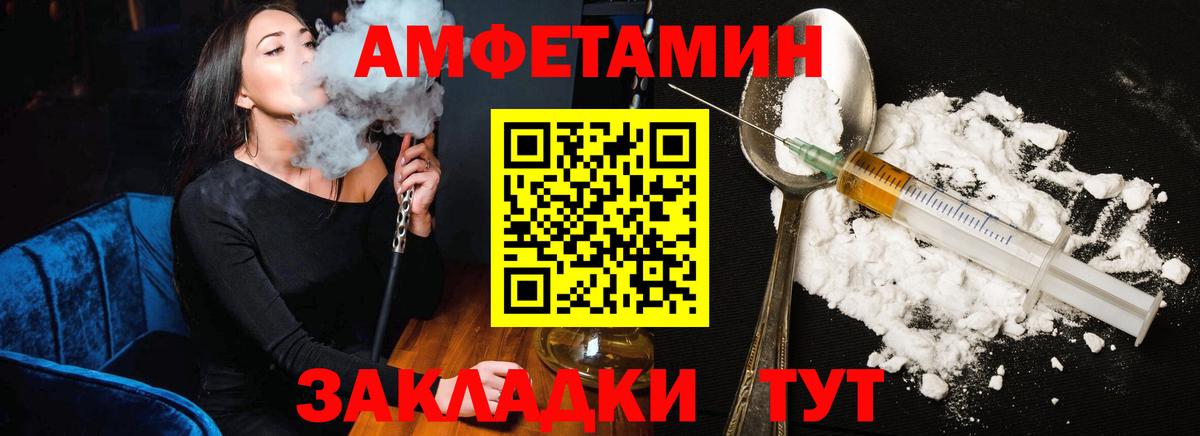 Amphetamine Розовый Свободный