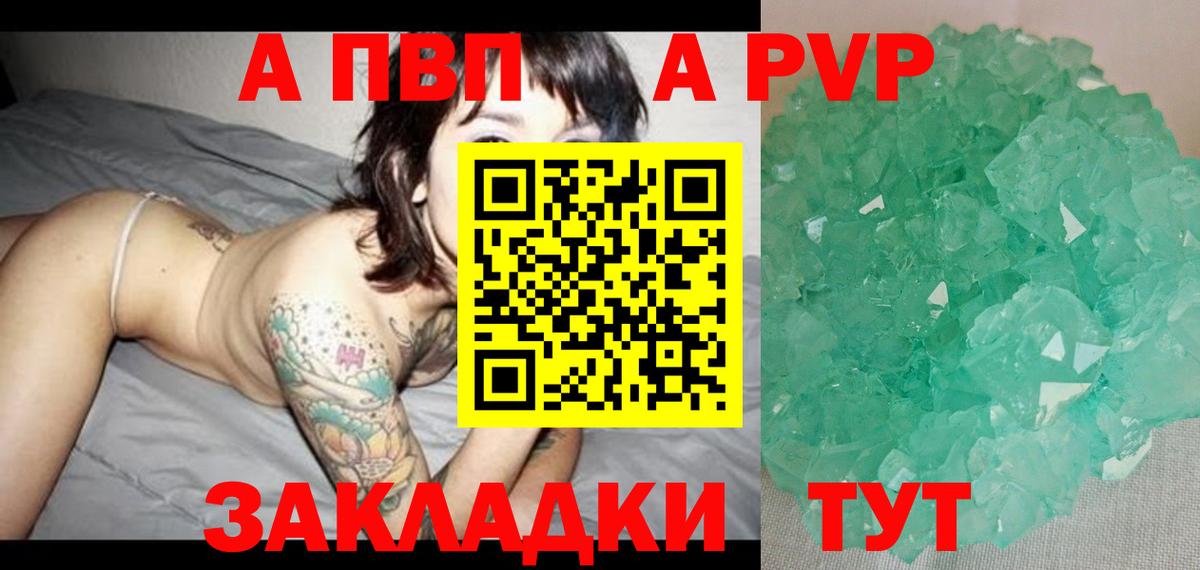 Alpha PVP кристаллы Свободный