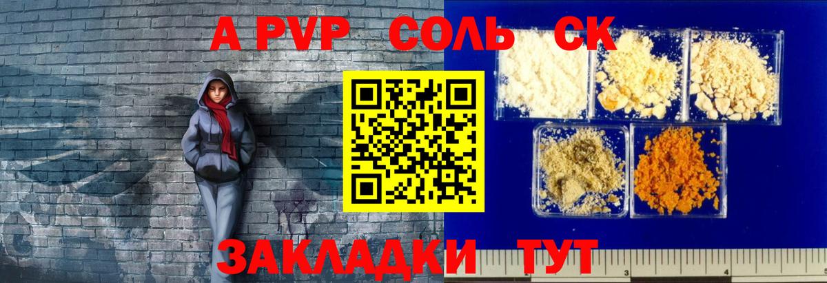 А ПВП СК КРИС  A-PVP  Свободный  APVP мука  Вход с VPN 