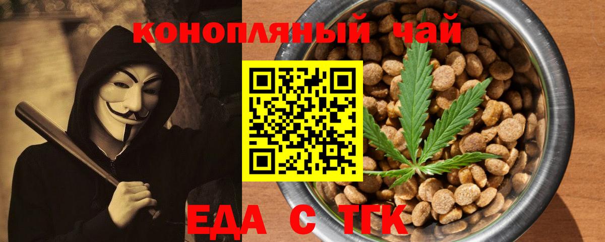 Cannafood конопля  Вход с VPN  Свободный 