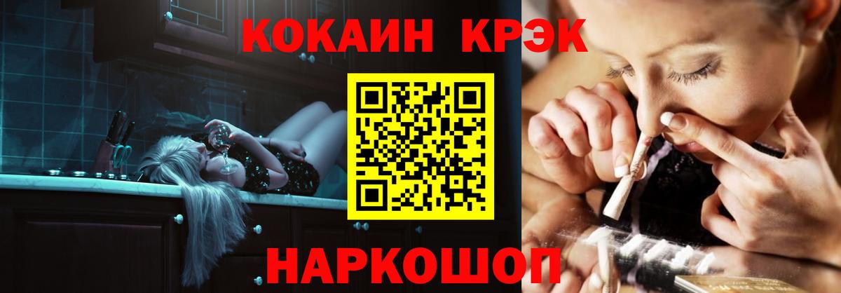 COCAIN Fish Scale Свободный