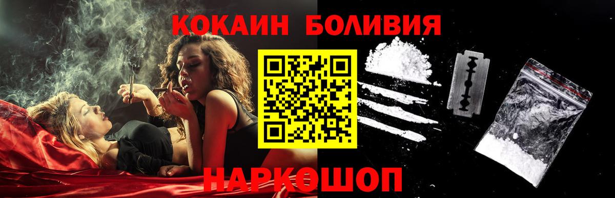 Cocaine Колумбийский  Cocaine  даркнет сайт  Свободный  КОКАИН 97%  Вход с VPN 