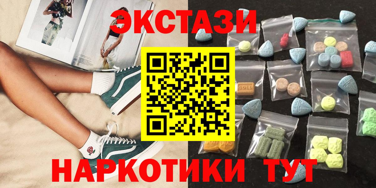 Экстази mix  Ecstasy Дубай  Экстази  Свободный  Вход с VPN 