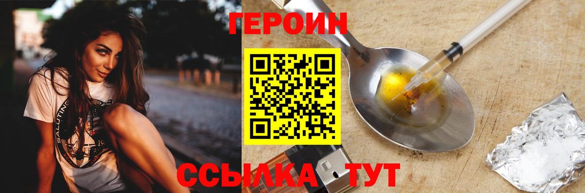 Свободный  Героин  Вход с VPN  ГЕРОИН Heroin 