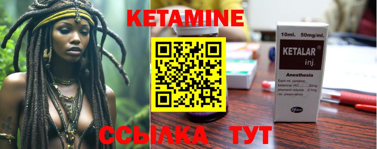 даркнет наркотические препараты  КЕТАМИН VHQ  Вход с VPN  Свободный  КЕТАМИН ketamine 