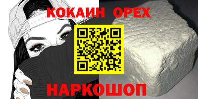 кокаин VHQ Кумертау