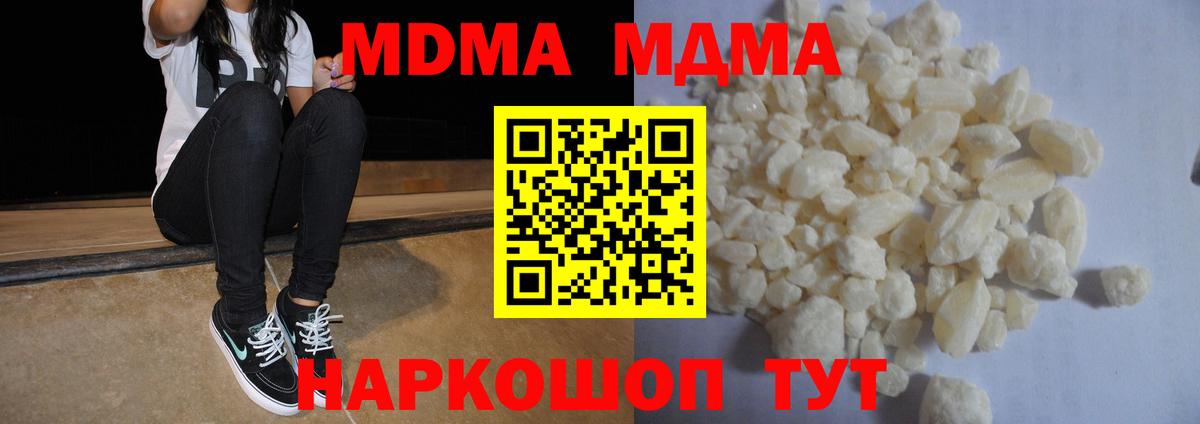 MDMA  МДМА VHQ  MDMA VHQ  Вход с VPN  Свободный 