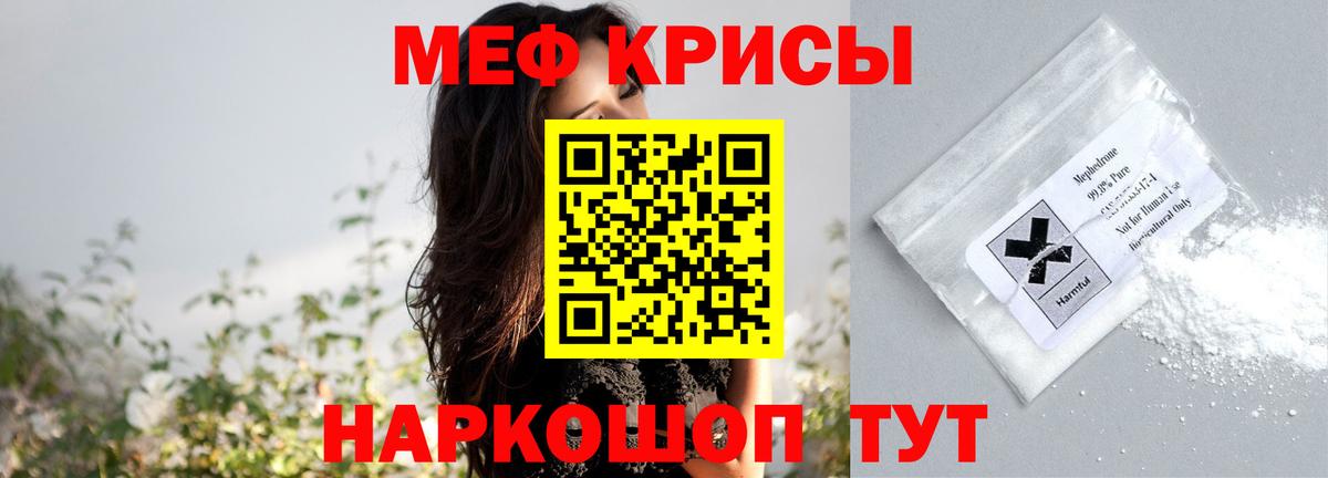 МЕФ мука Свободный
