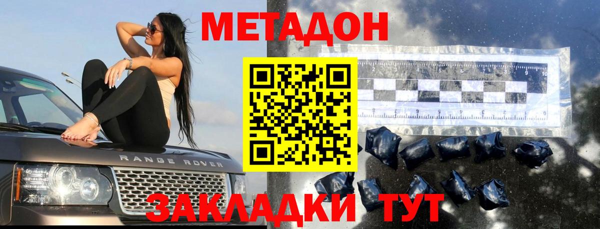 МЕТАДОН VHQ Свободный