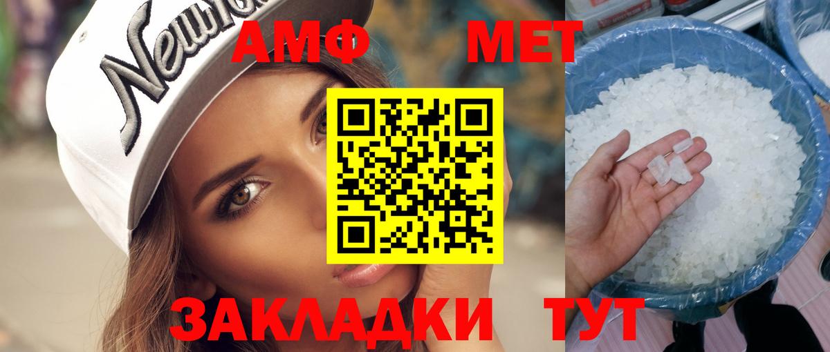 Метамфетамин мет  МЕТАМФЕТАМИН  Свободный  Вход с VPN  Метамфетамин мет 