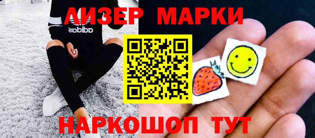 Свободный  где купить наркотик  Марки N-bome 1,5мг  Вход с VPN  Марки N-bome 1,5мг 